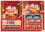 中秋国庆珠宝