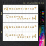 教育理念标语展示