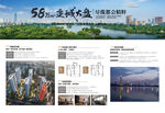 低首付抢主城大盘一线湖景配套展