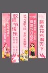 教师节祝福语展架设计