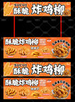 炸鸡柳