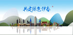 伊春