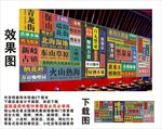 国潮保山地名景点名集装箱背景墙