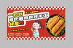 棒棒鸡