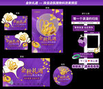 珠宝秋季秋天广告 金秋礼遇