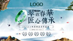 翡翠展主图