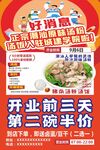 潮汕原味汤粉