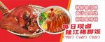 隆江猪脚饭