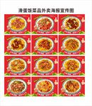 滑蛋饭菜品图