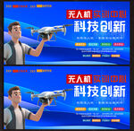 无人机