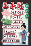 开笔礼
