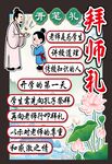 开笔礼