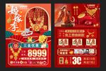 黄金婚嫁季  