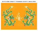 祥瑞龙纹线描龙故宫龙彩龙礼盒