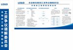 农民工工资争议调解委员会公示牌