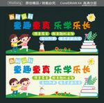 幼儿园形象墙