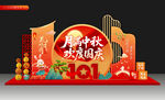 国庆中秋美陈