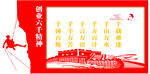 形象墙 文化墙