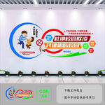 杜绝校园霸凌文化墙