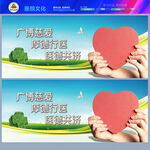 医院广告
