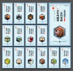 档案管理文化墙