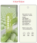 7A抗菌功能吊牌