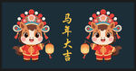 2026马年卡通