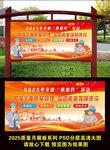 2025全国质量月活动展板