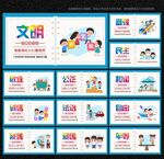 校园核心价值观