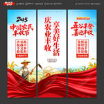 中国农民丰收节