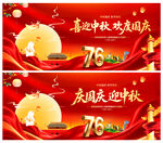 喜迎中秋欢度国庆