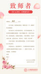 教师节贺卡