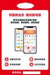 新业态