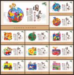 中国梦公益广告
