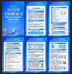 全国质量月