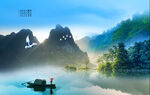 山水风景画