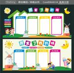 厉害了我的班