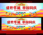 2025学校幼儿园国庆节展板