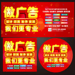 做广告找我们  