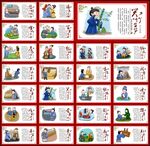二十四孝