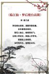 古诗词背景