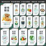 食堂文化标语展板墙