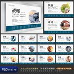 企业文化