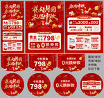 中秋珠宝宣传