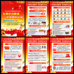 2025年全民国防教育月
