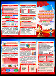 2025年全国质量月折页