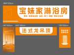 门头形象