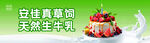 安佳生牛乳蛋糕广告宣传