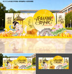 中秋节美陈