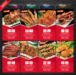 烤串